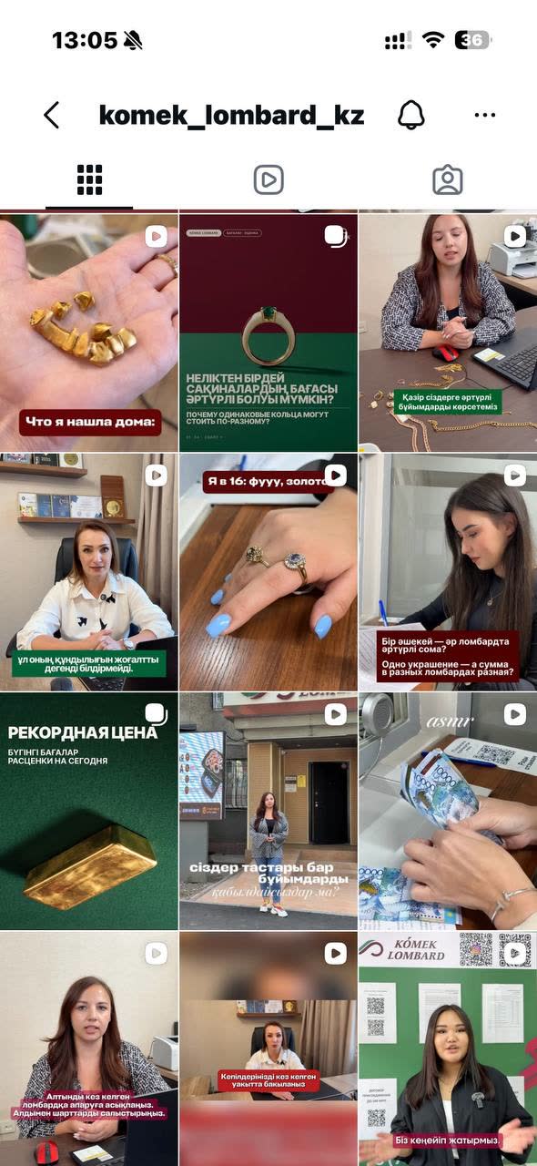 Лента Instagram Komek Lombard