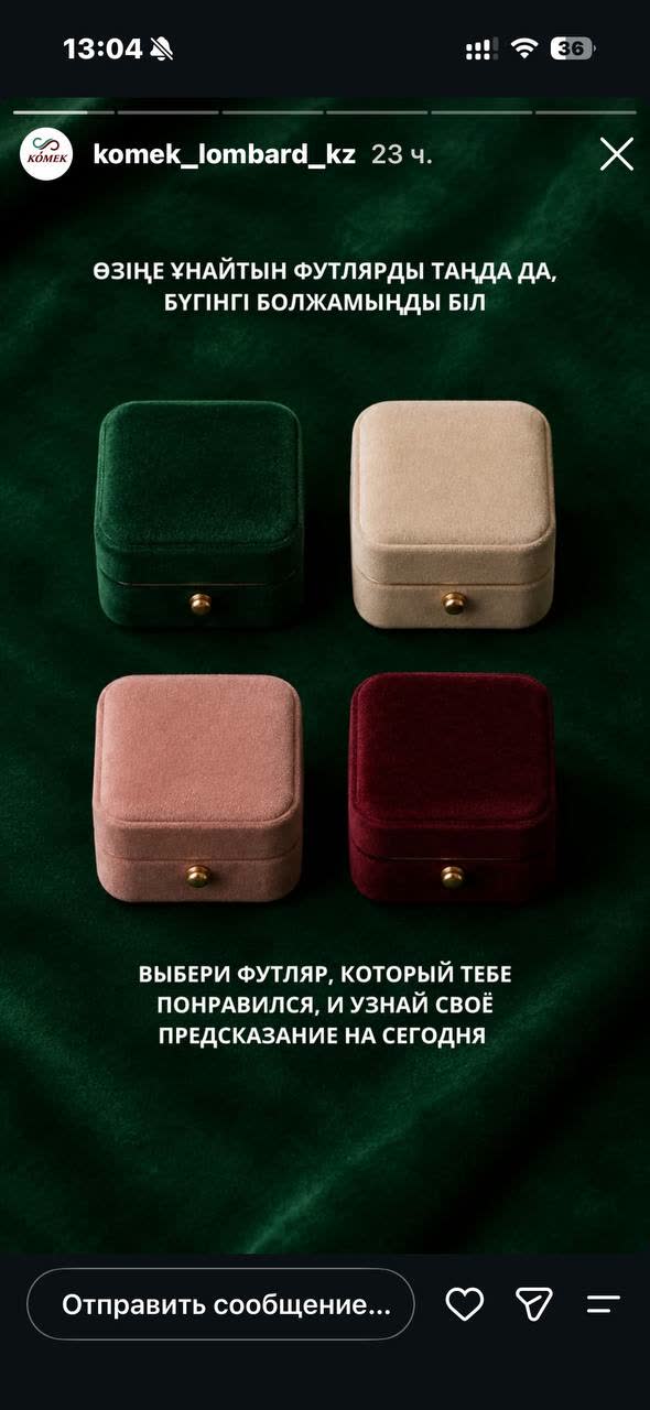 Интерактивная сторис
